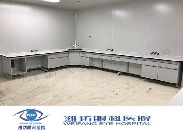 濰坊眼科醫院實驗室邊臺、轉角臺等安裝