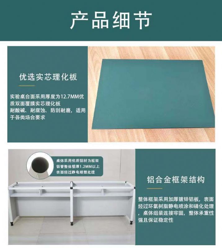 濰坊鋁木實驗桌，學校實驗室工作臺