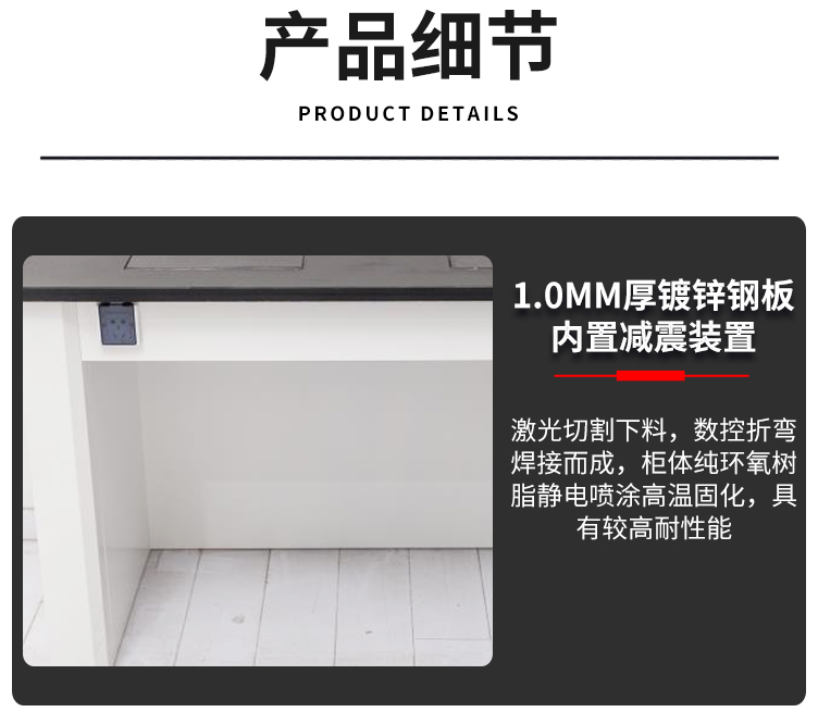 濰坊實驗室設備，實驗室天平臺