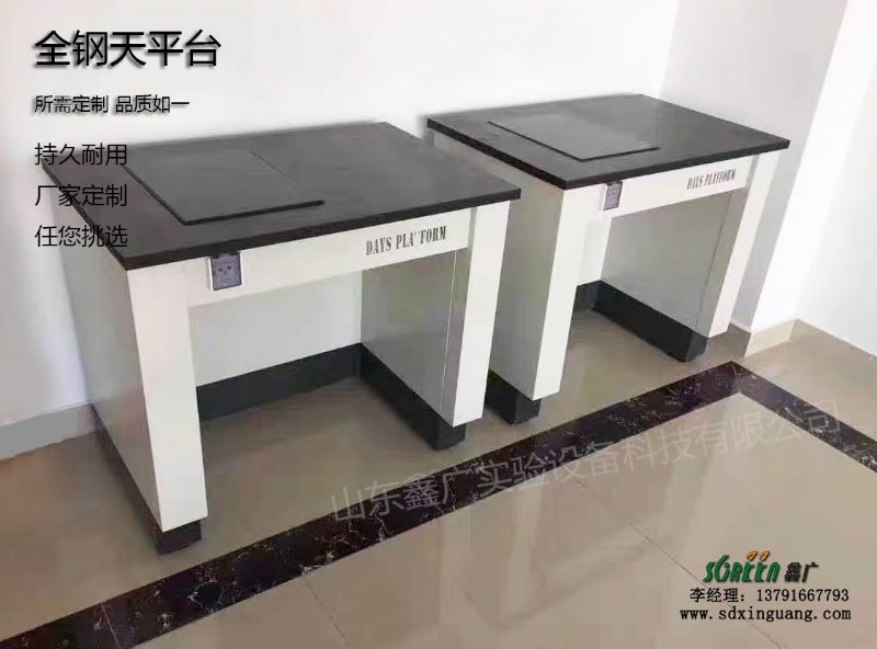 山東實驗室設備廠家