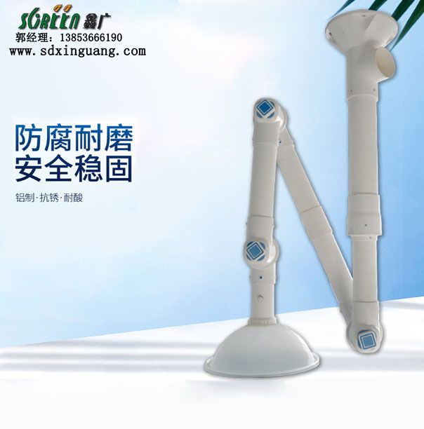 萬向抽氣罩