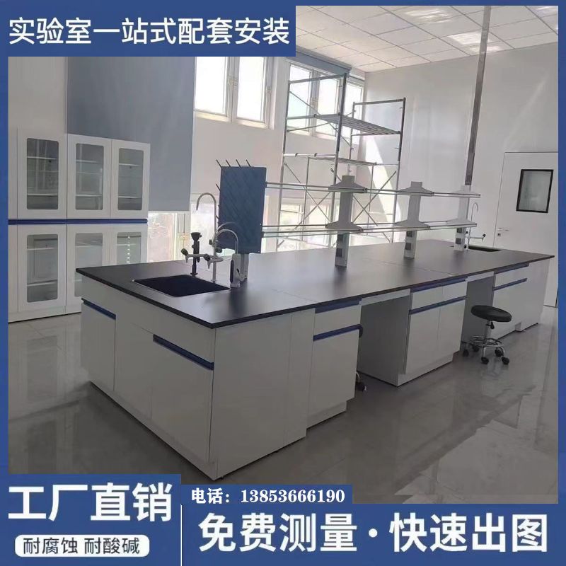 山東實(shí)驗(yàn)臺(tái)廠家