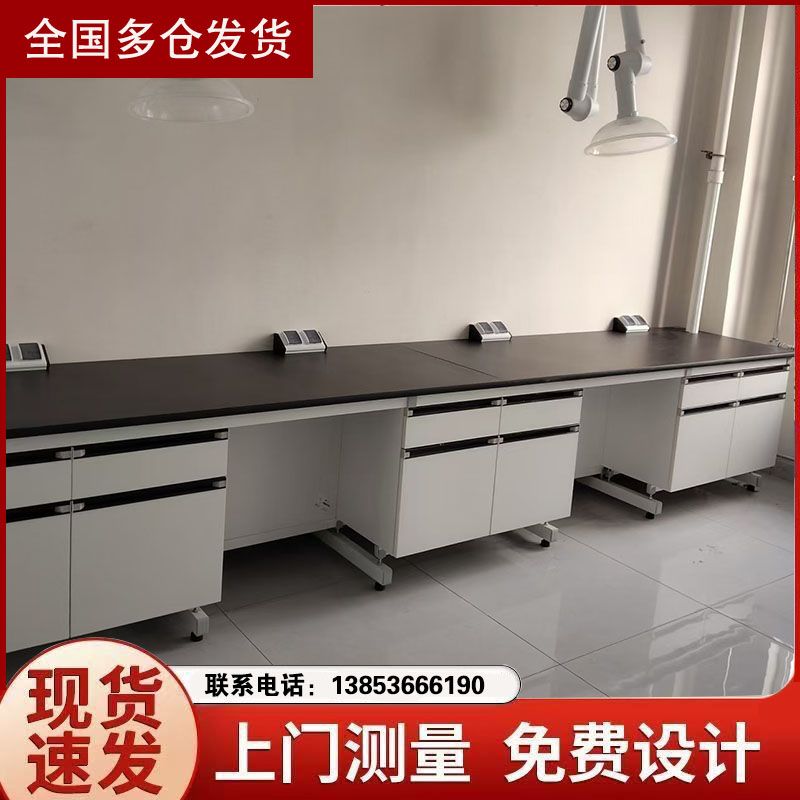 山東實驗臺廠家