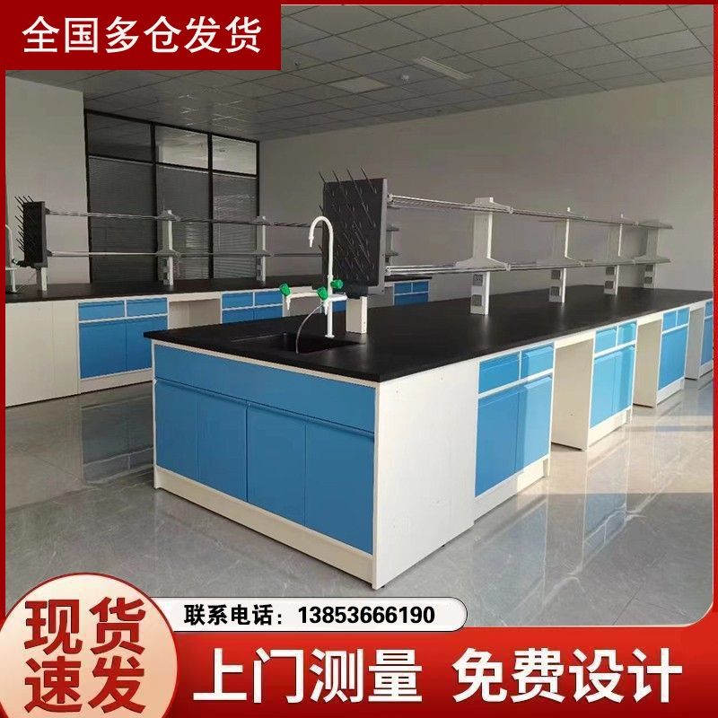 山東實驗室家具