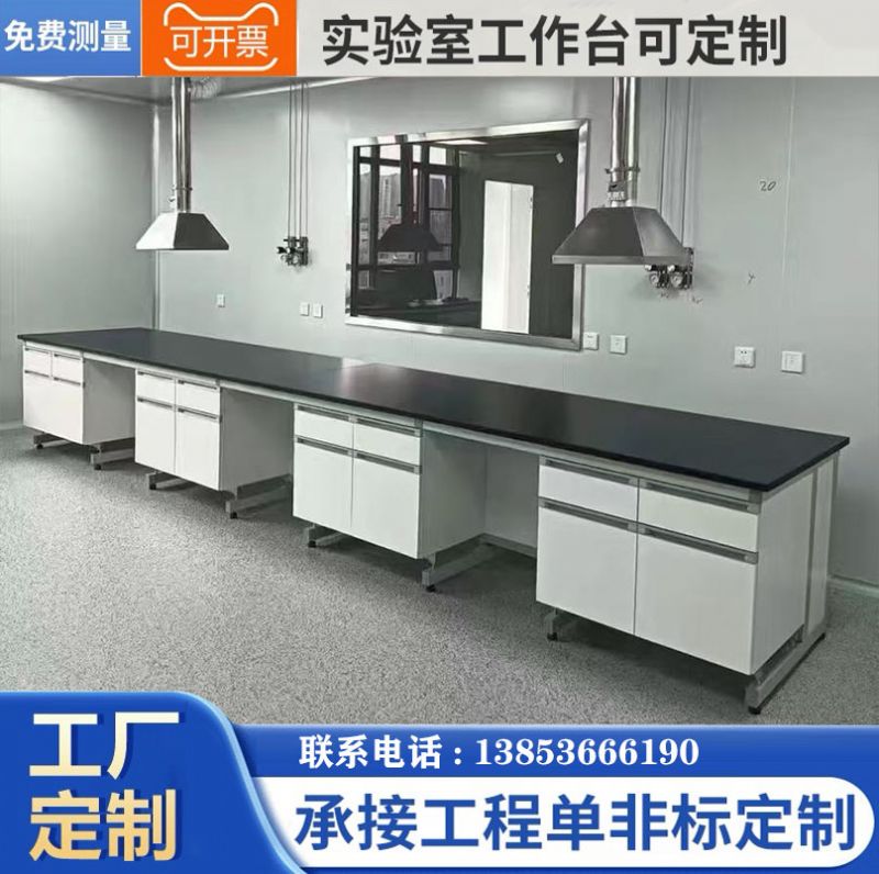 山東實(shí)驗(yàn)臺(tái)廠家