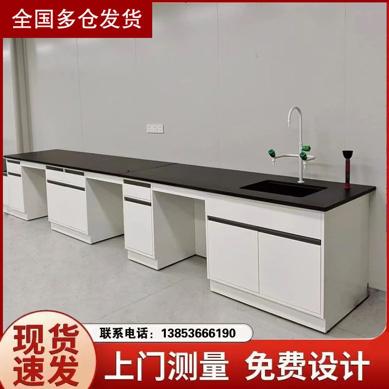 全鋼實(shí)驗(yàn)臺(tái)