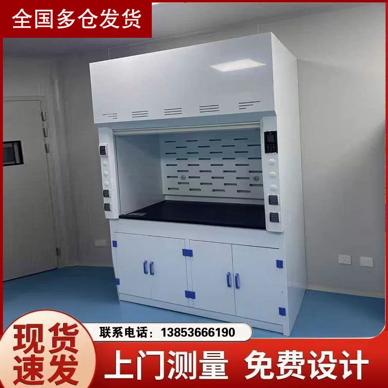 青島通風(fēng)柜廠家pp通風(fēng)柜實驗室家具設(shè)備