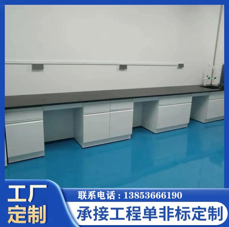實驗室家具