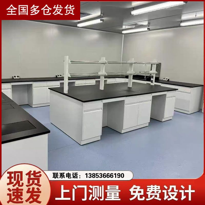 山東濰坊試驗(yàn)臺(tái) 全鋼實(shí)驗(yàn)室家具 操作臺(tái)實(shí)驗(yàn)臺(tái)