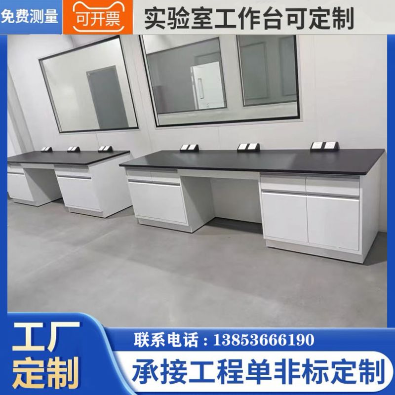 山東實(shí)驗(yàn)臺(tái)源頭廠全鋼試驗(yàn)臺(tái) 實(shí)驗(yàn)室工作臺(tái)