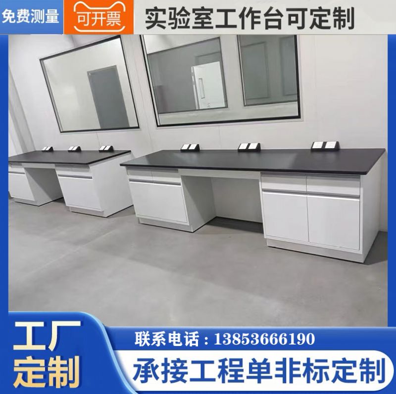 山東實驗臺源頭廠全鋼試驗臺 實驗室工作臺