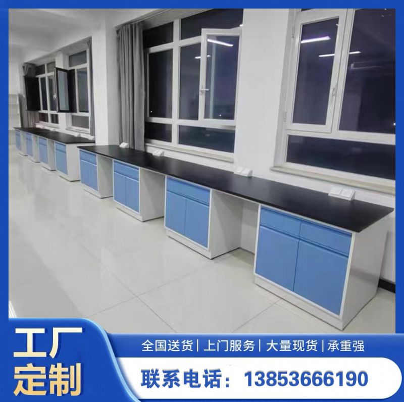 鑫廣山東實驗室家具 實驗臺 實驗室邊臺 通風柜