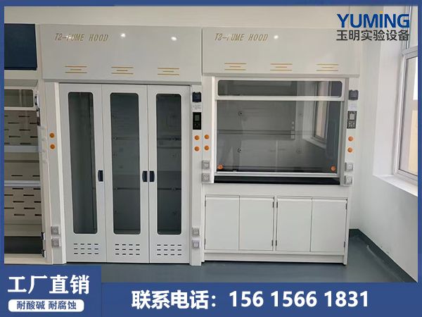 實(shí)驗(yàn)室家具