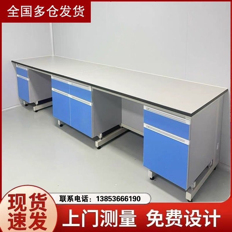 山東鑫廣鋼木實驗臺 實驗臺廠家 實驗室家具