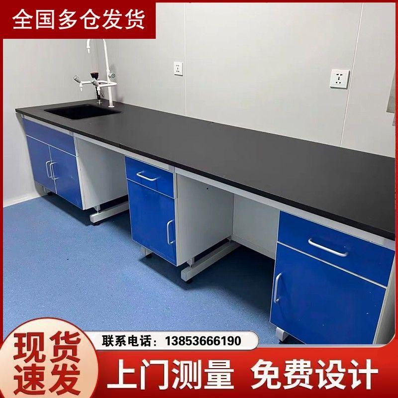 山 東加工鋼木實驗臺 實驗室操作桌 化驗室建設
