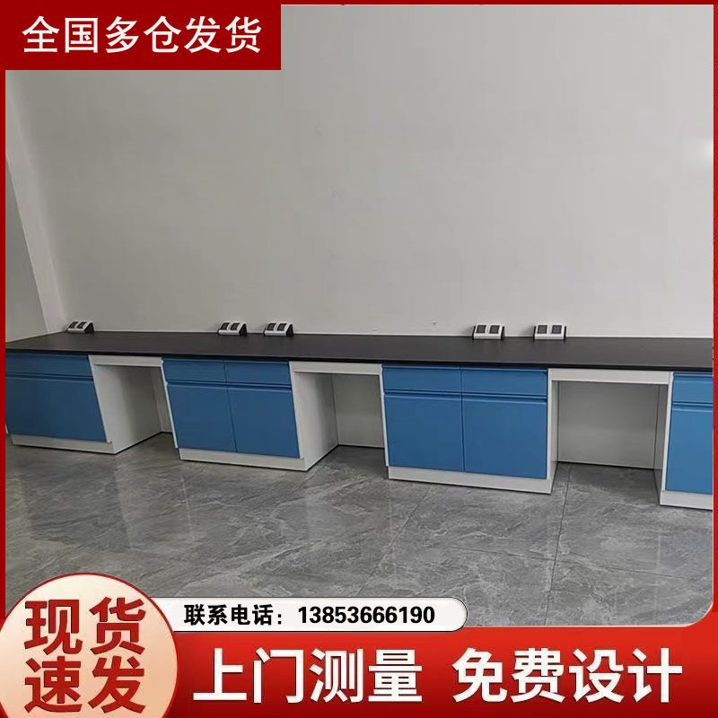 鑫廣化驗室邊臺 全鋼實驗臺 化驗室實驗室家具