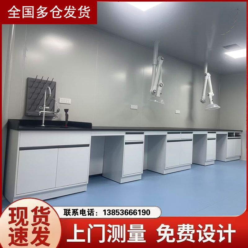 全鋼實驗臺