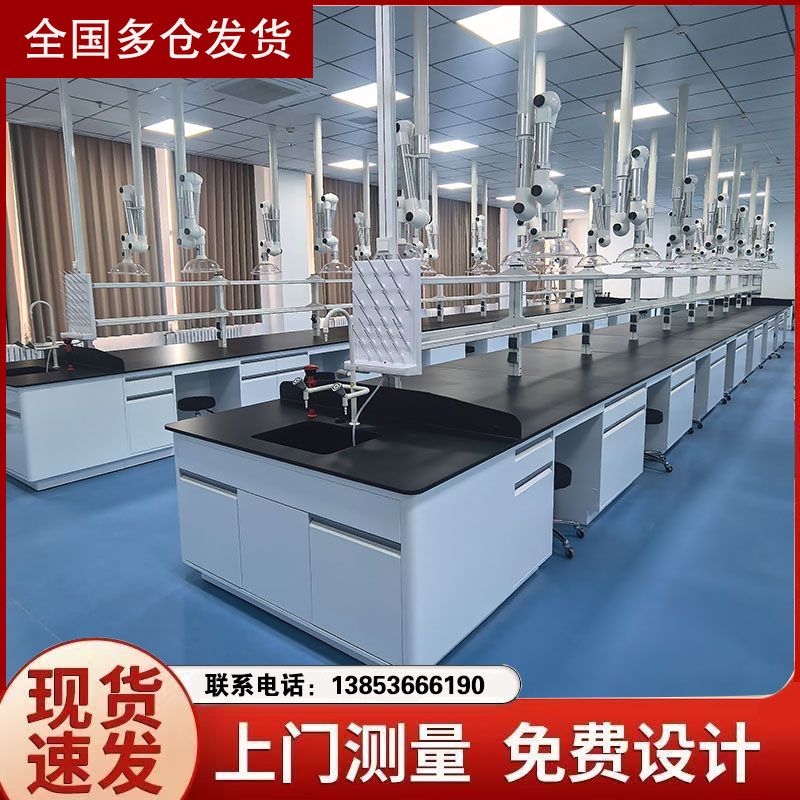 全鋼實驗臺