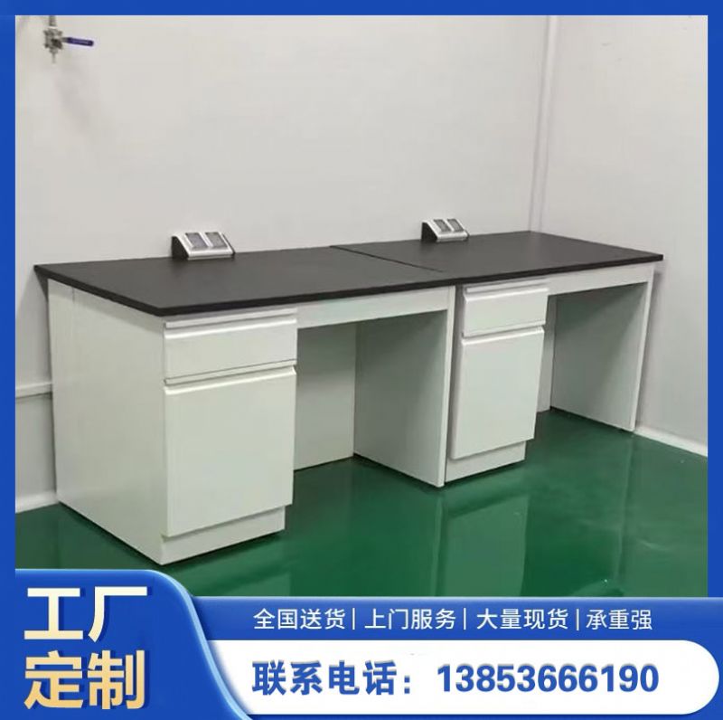 全鋼實驗臺