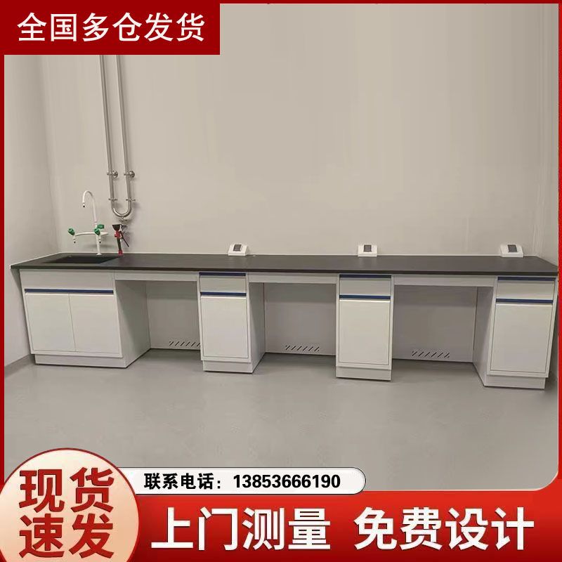 全鋼實驗臺