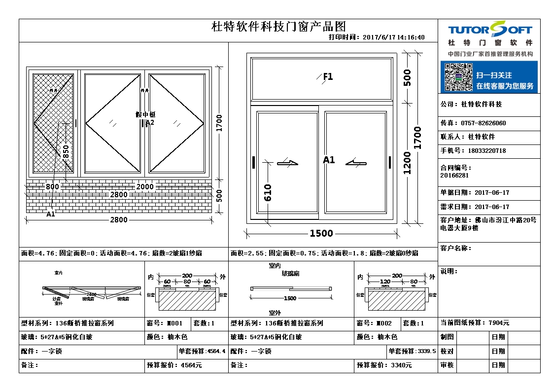 裝修日記 窗戶定制全攻略，附芬筑門窗技術(shù)分享